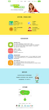 互聯(lián)網(wǎng)幼教產(chǎn)品官方宣傳網(wǎng)站與電子商務(wù)平臺一體化設(shè)計(jì)全案
