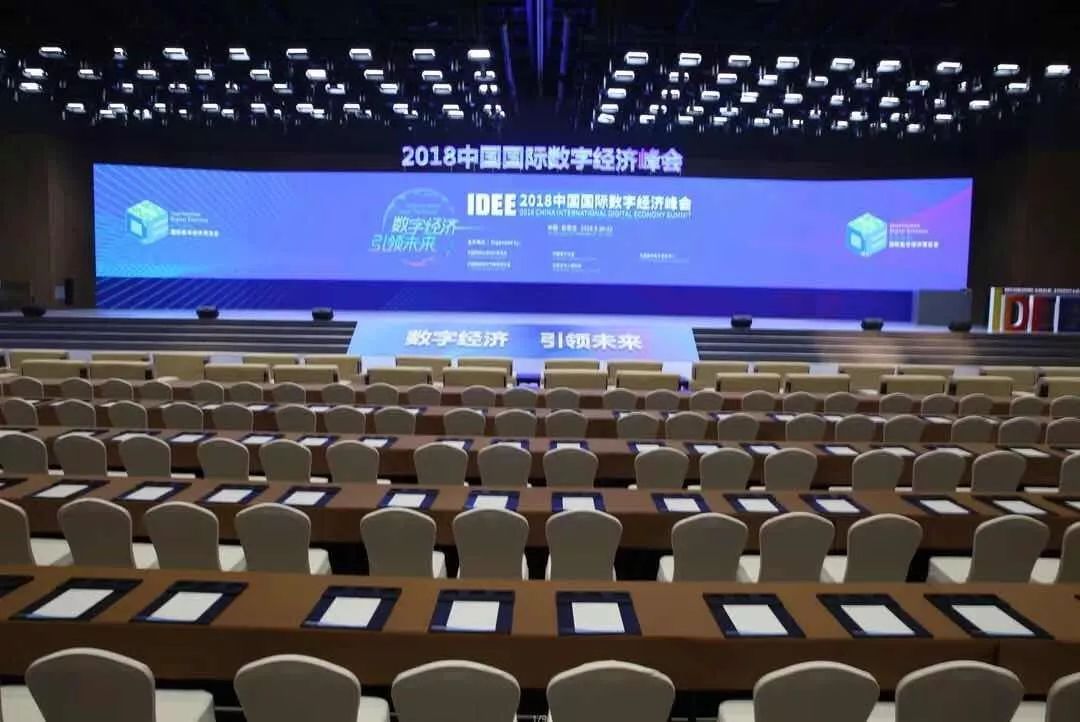 2018國(guó)際數(shù)字經(jīng)濟(jì)博覽會(huì)圓滿閉幕 專業(yè)場(chǎng)館服務(wù)助力會(huì)議成功